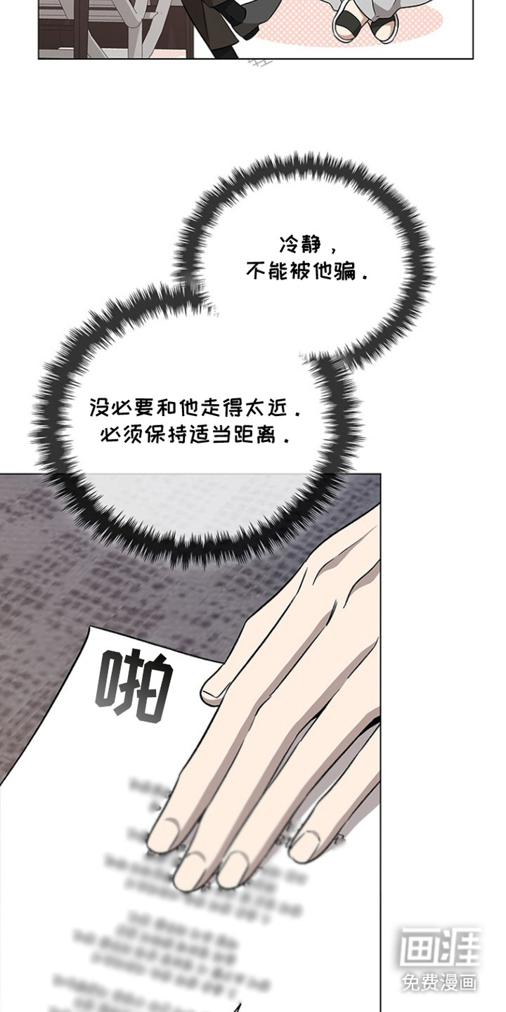 猎眠契约漫画-图5