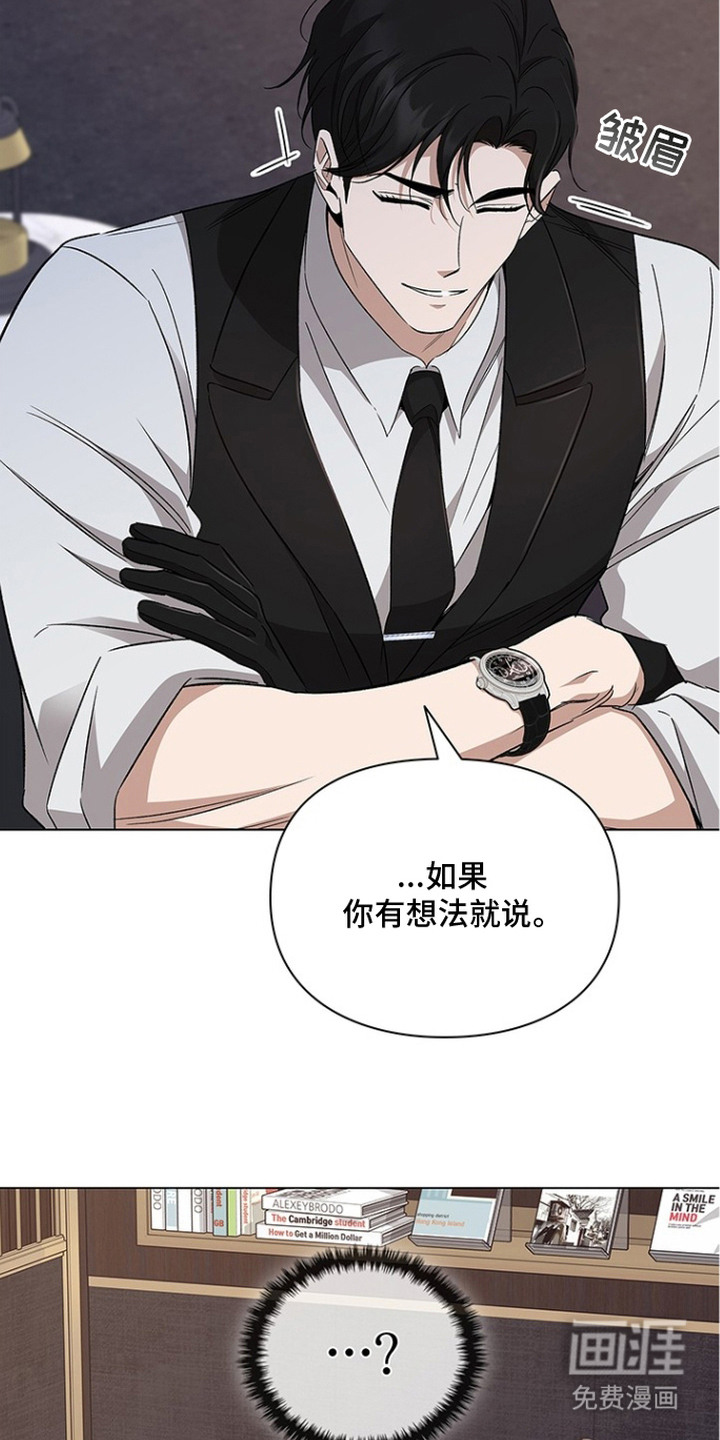 猎眠契约漫画-图9