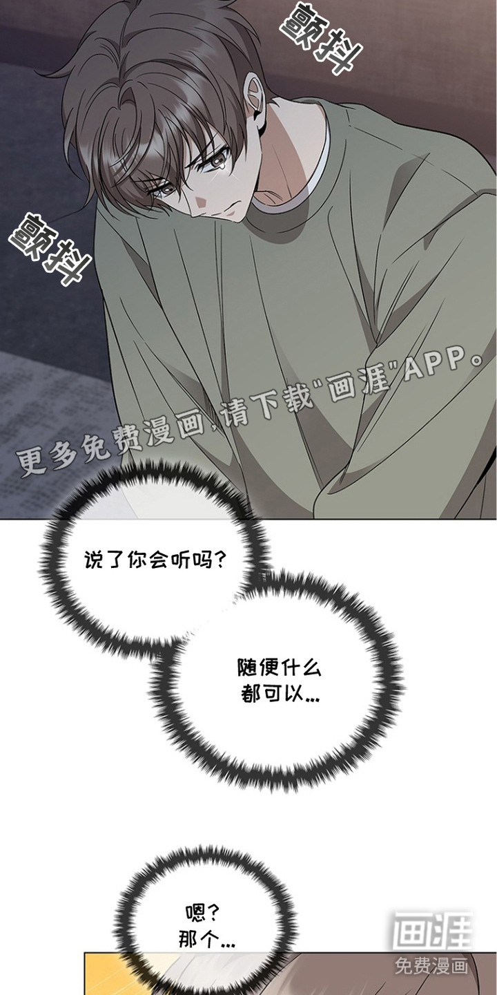 猎眠契约漫画-图14