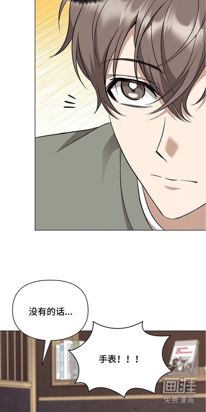 猎眠契约漫画-图15