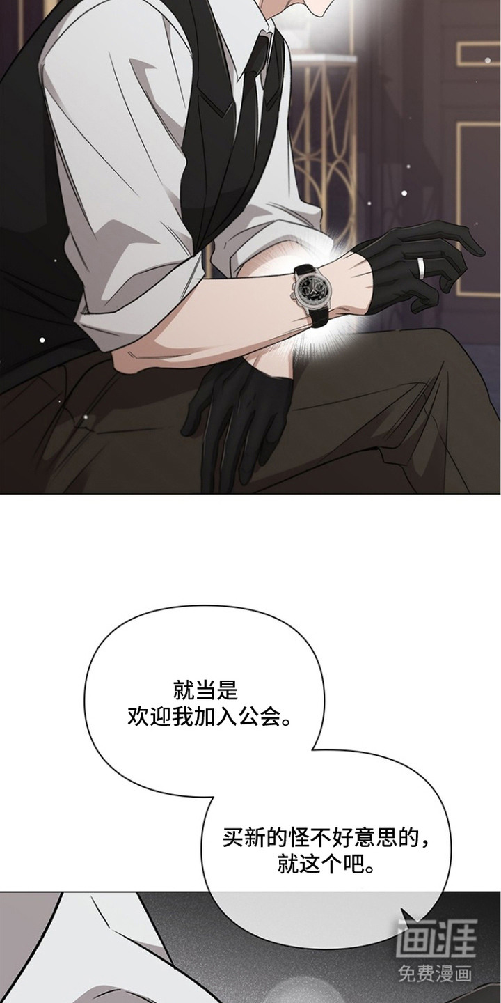 猎眠契约漫画-图17