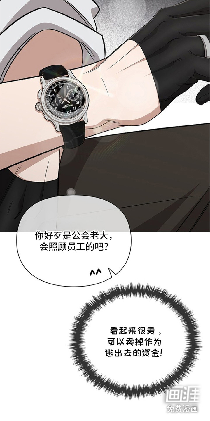 猎眠契约漫画-图18