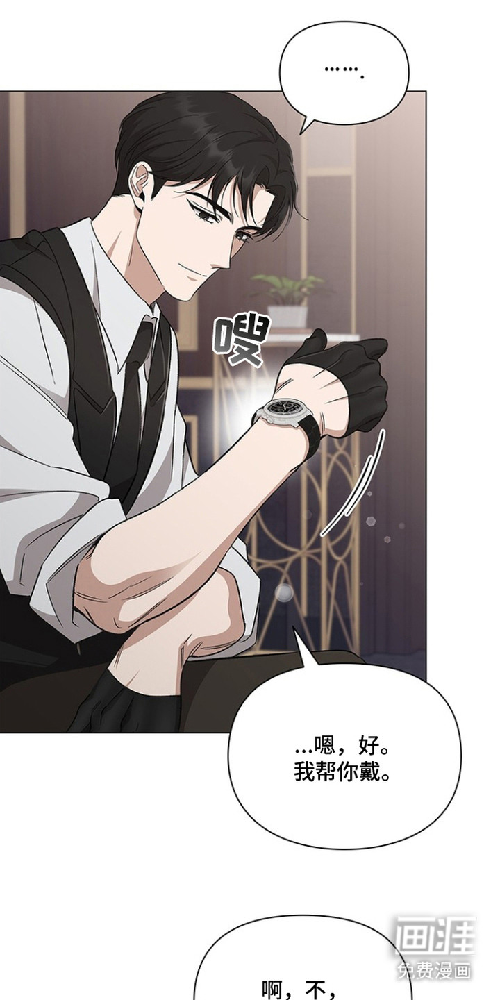 猎眠契约漫画-图19