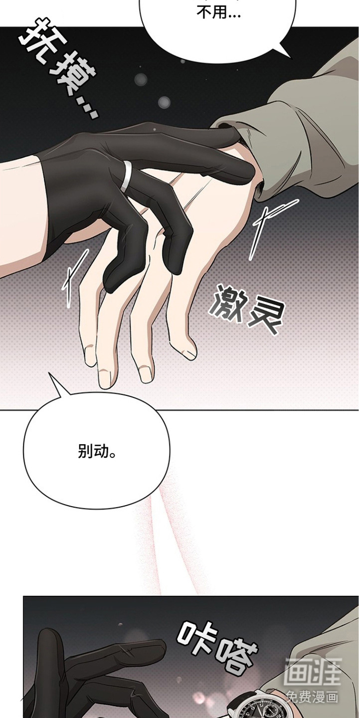 猎眠契约漫画-图20