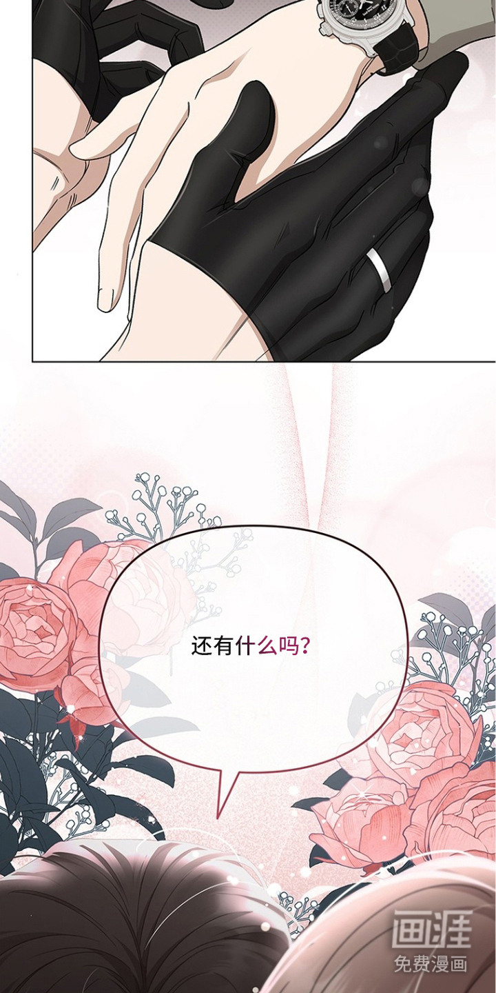 猎眠契约漫画-图21