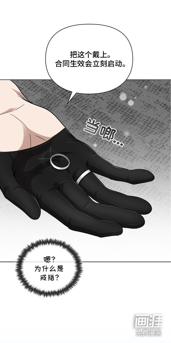 猎眠契约漫画-图0