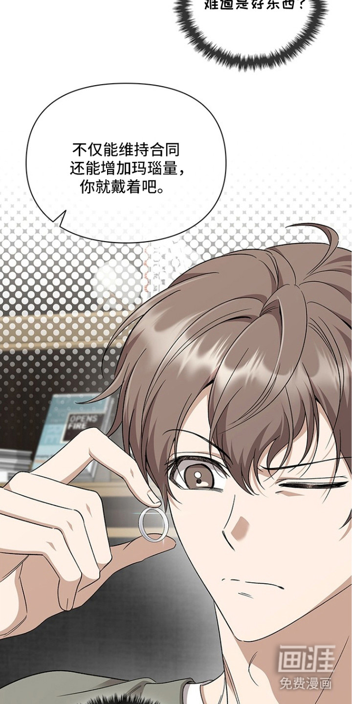 猎眠契约漫画-图2