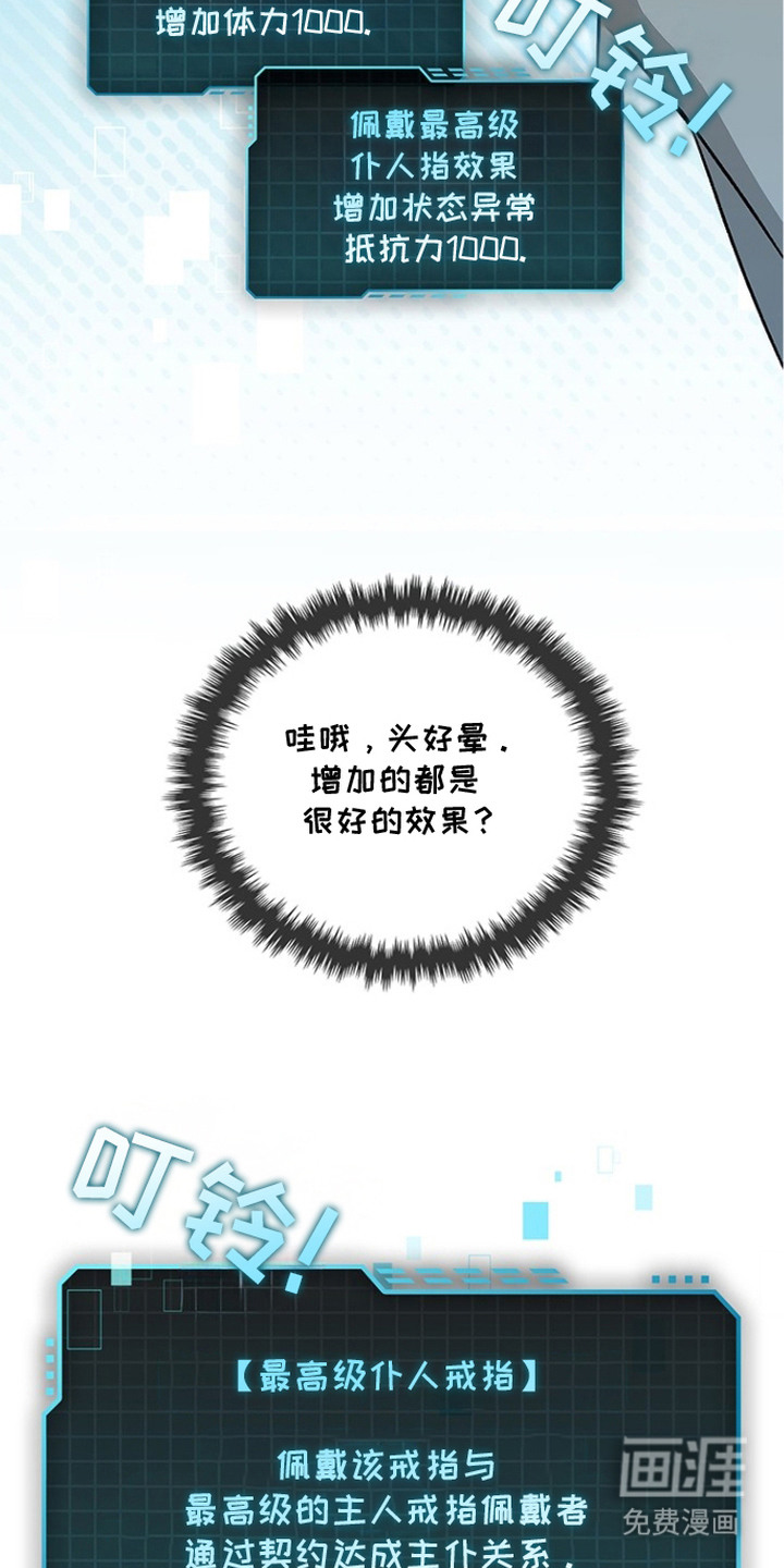 猎眠契约漫画-图5