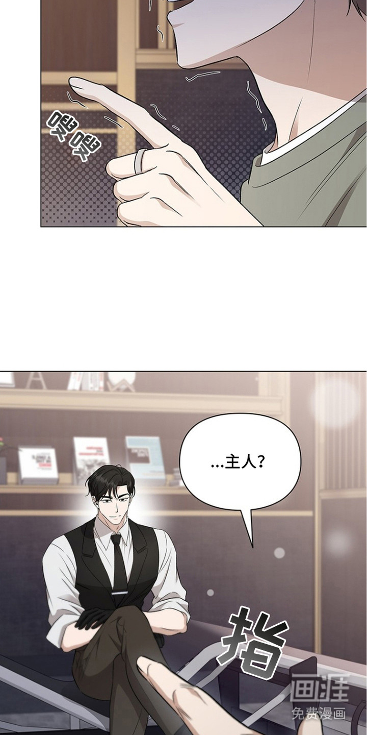 猎眠契约漫画-图8