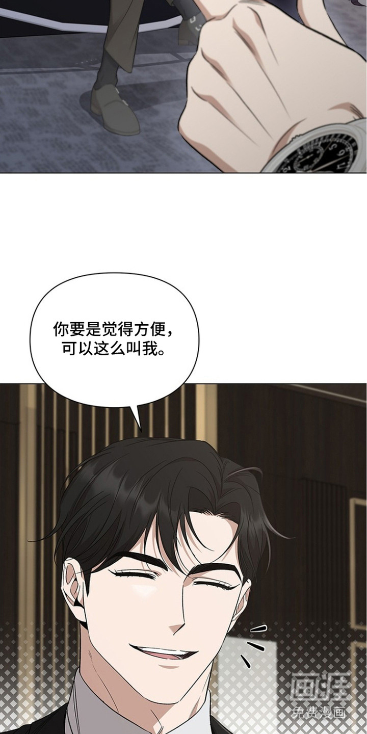 猎眠契约漫画-图9