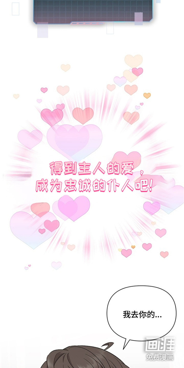 猎眠契约漫画-图11