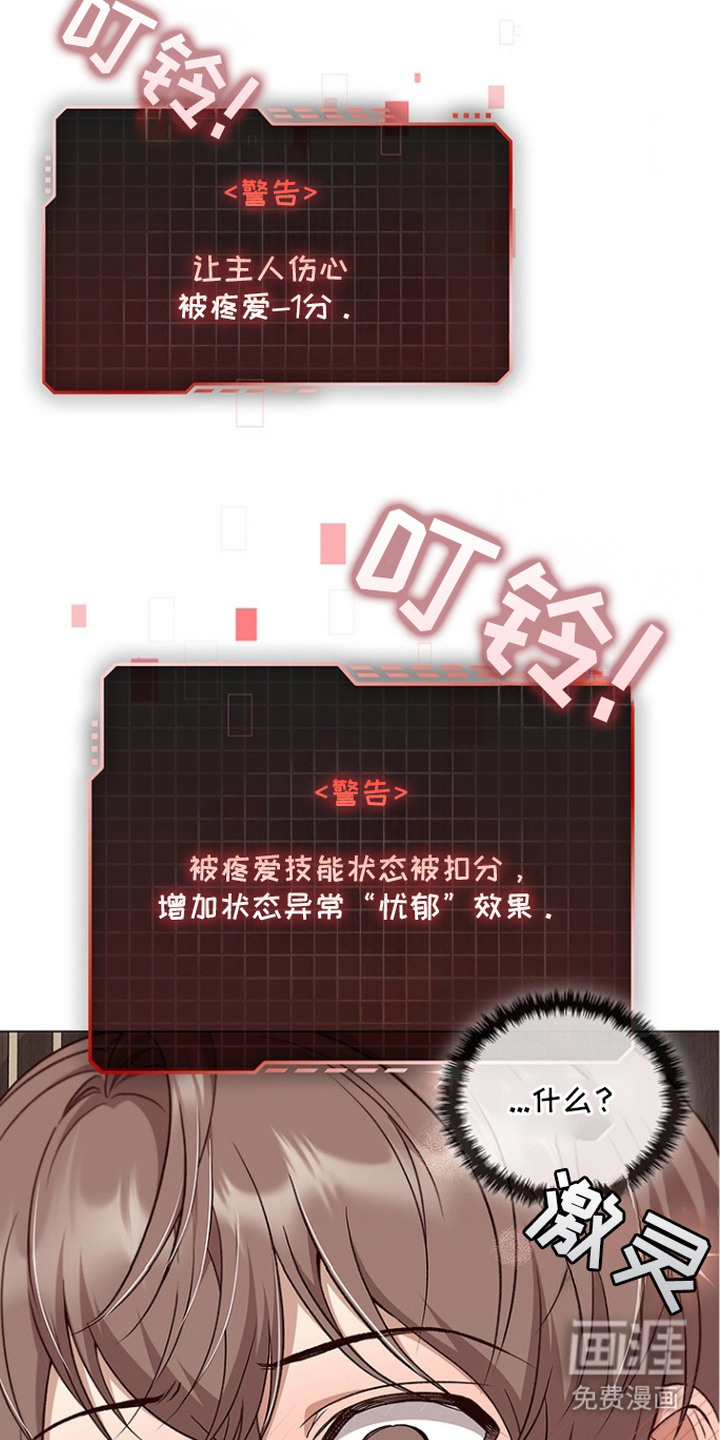 猎眠契约漫画-图13