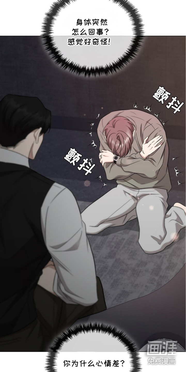 猎眠契约漫画-图15