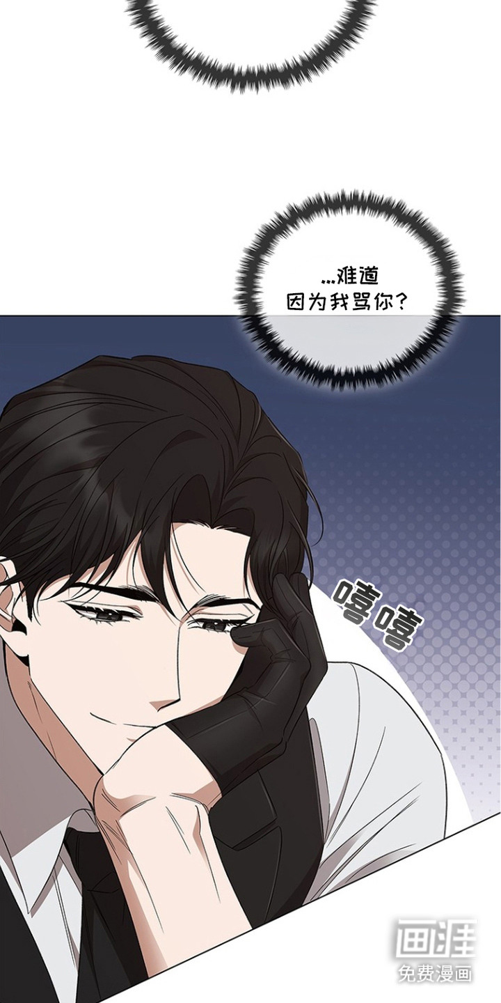 猎眠契约漫画-图16