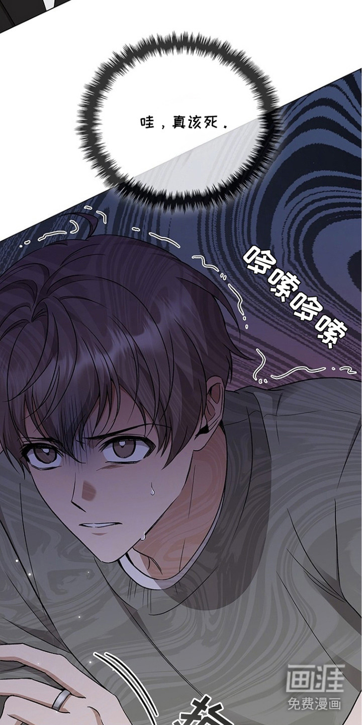 猎眠契约漫画-图17