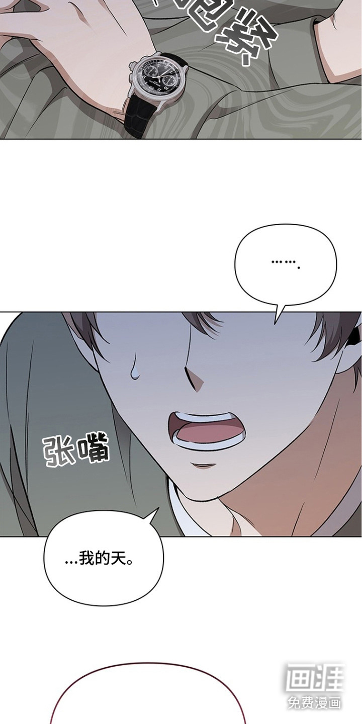 猎眠契约漫画-图18