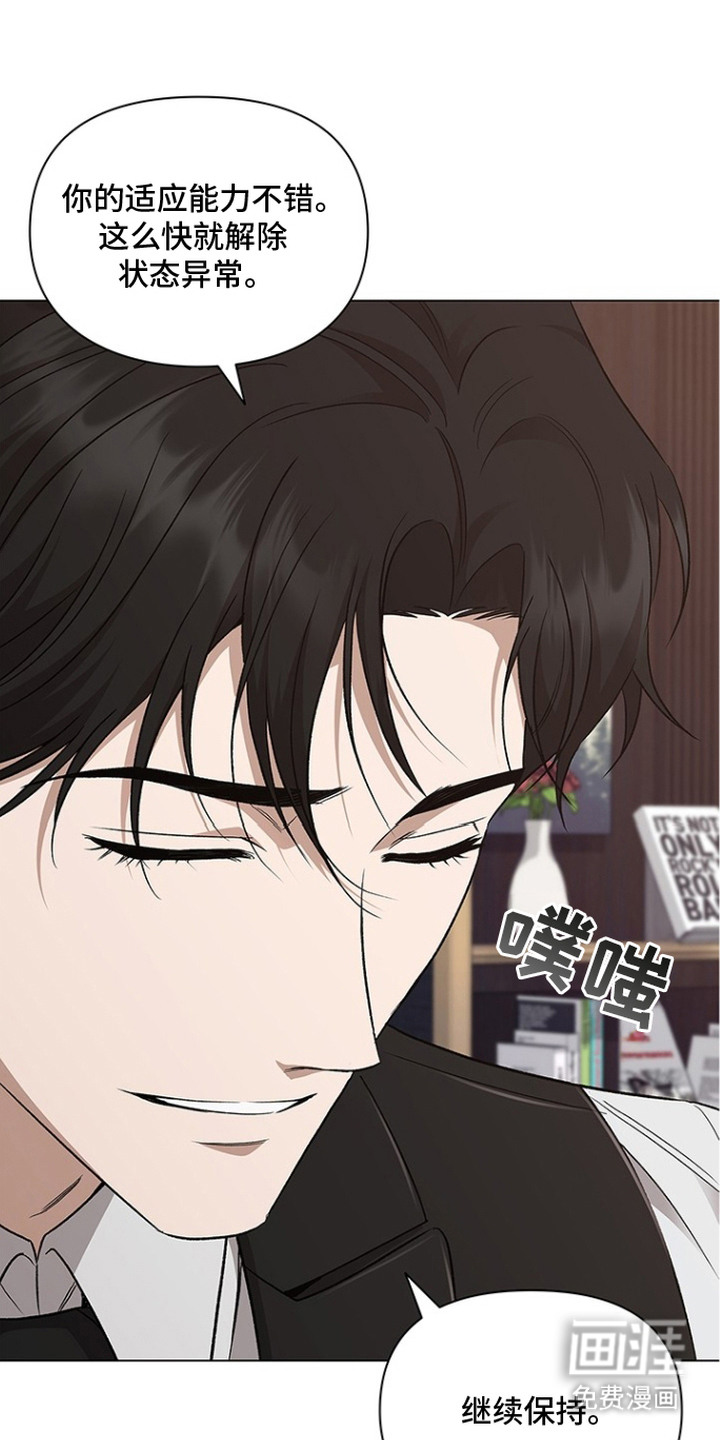 猎眠契约漫画-图21