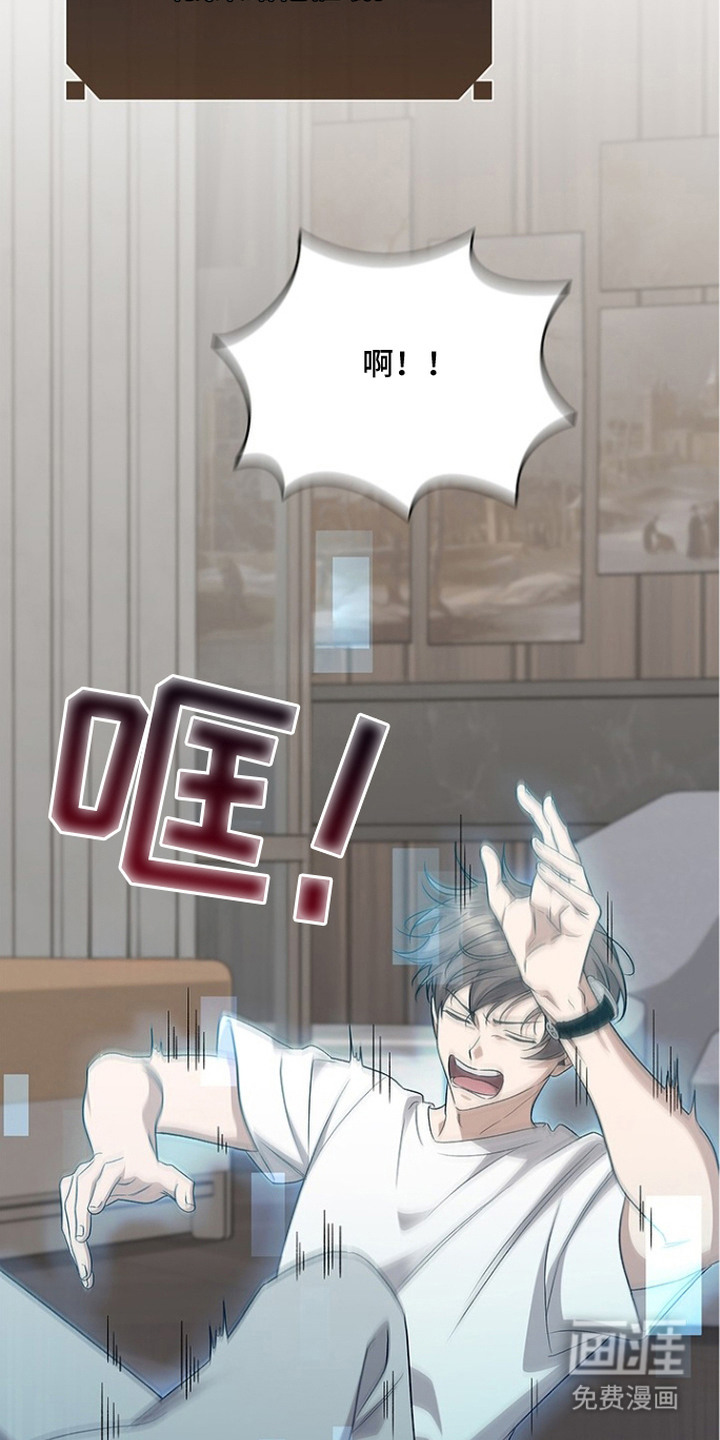 猎眠契约漫画-图23