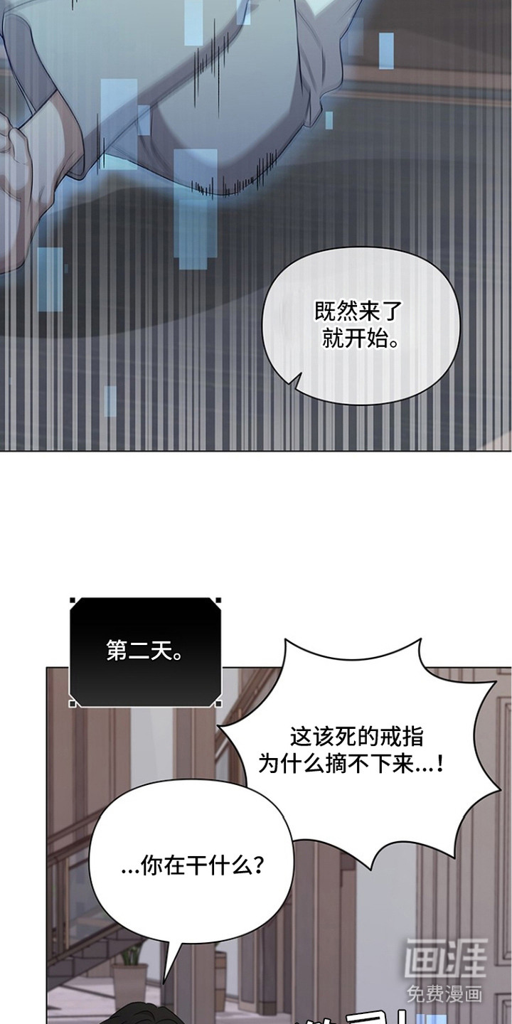 猎眠契约漫画-图24
