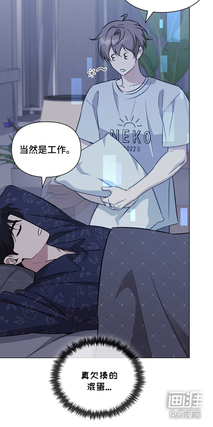 猎眠契约漫画-图26