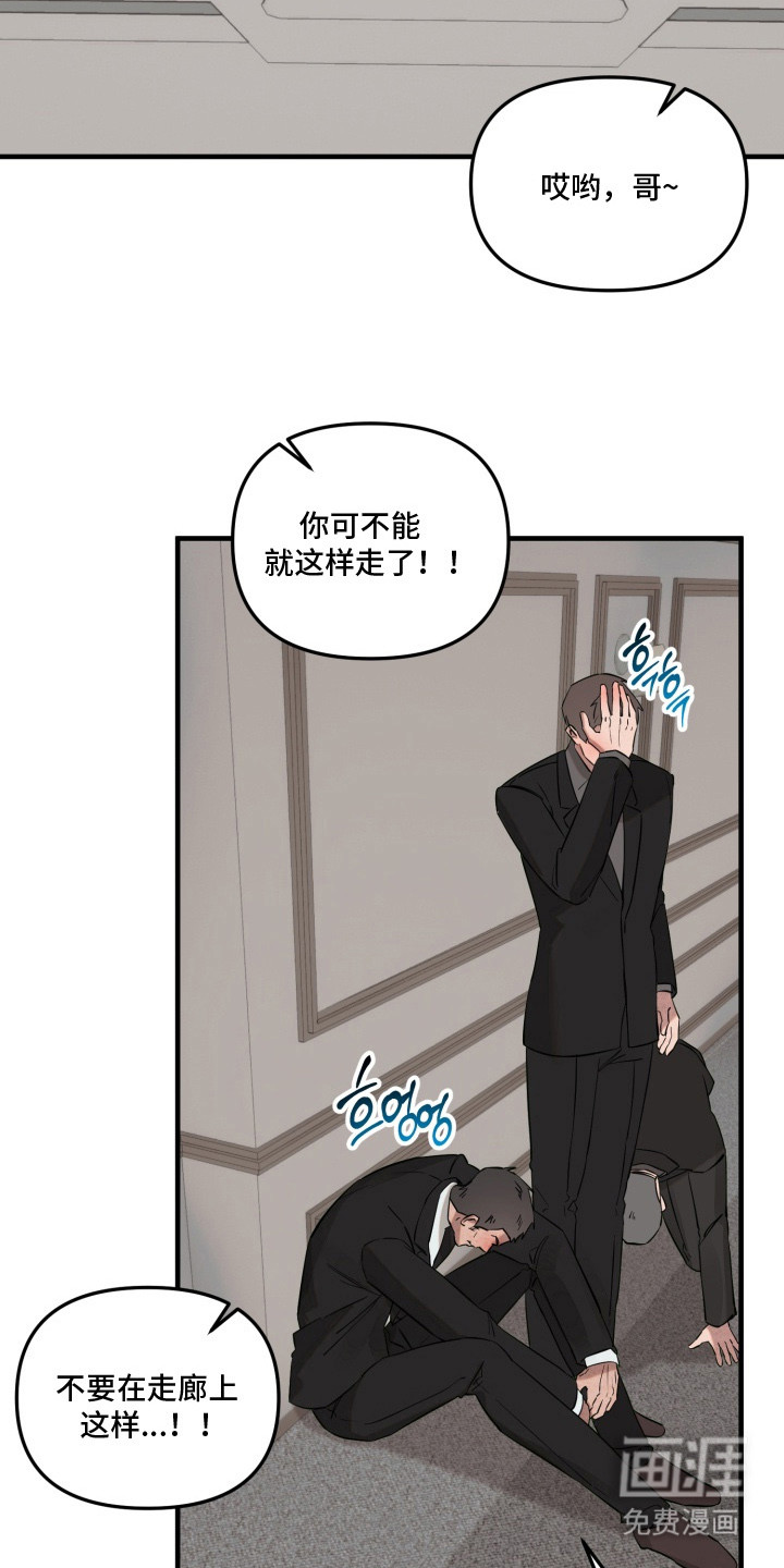 临时魅魔 第1话 第1页