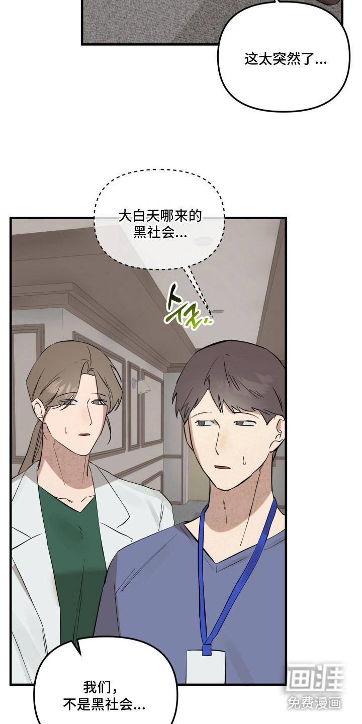 临时魅魔 第1话 第2页