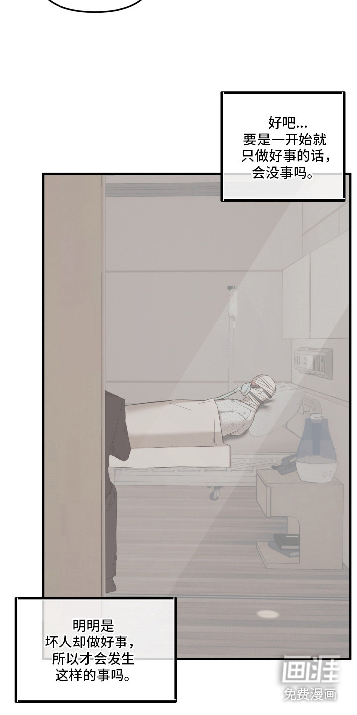 临时魅魔 第1话 第4页