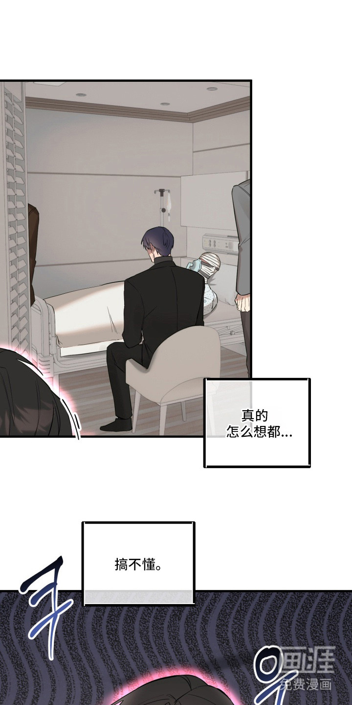 临时魅魔 第1话 第5页