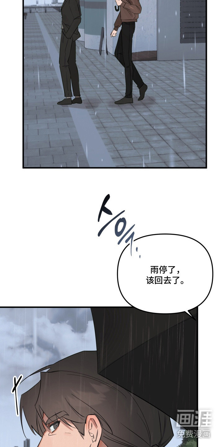 临时魅魔 第1话 第9页