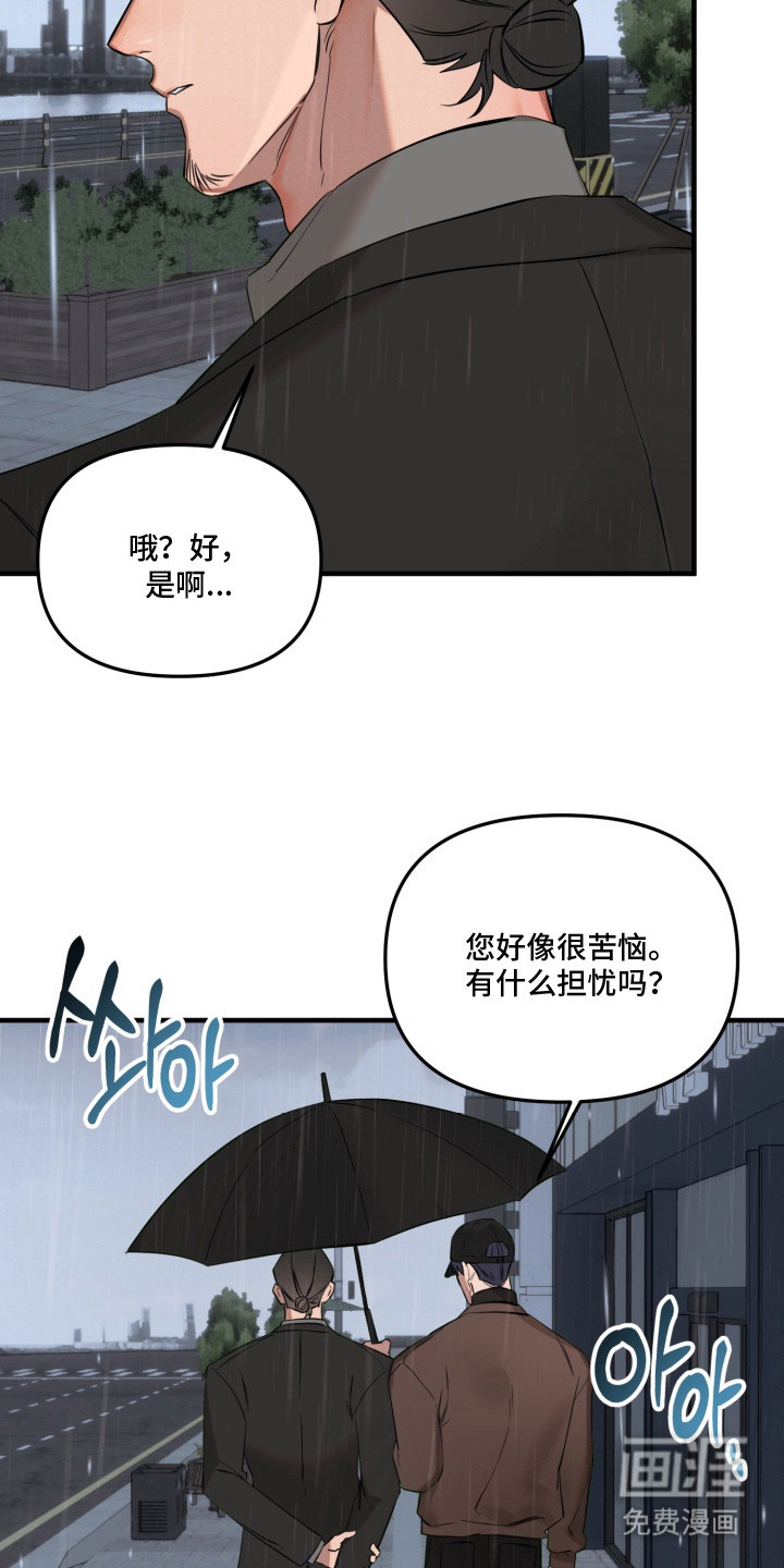 临时魅魔 第1话 第10页