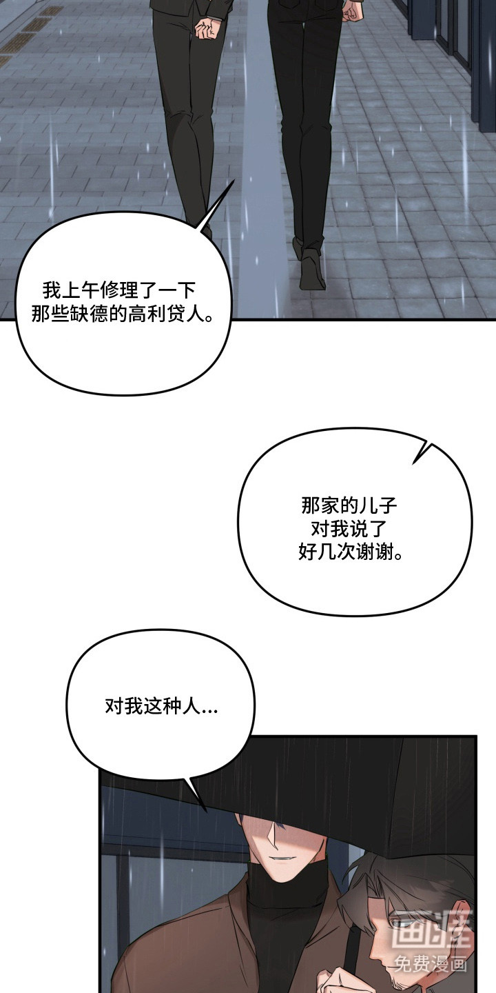 临时魅魔 第1话 第11页