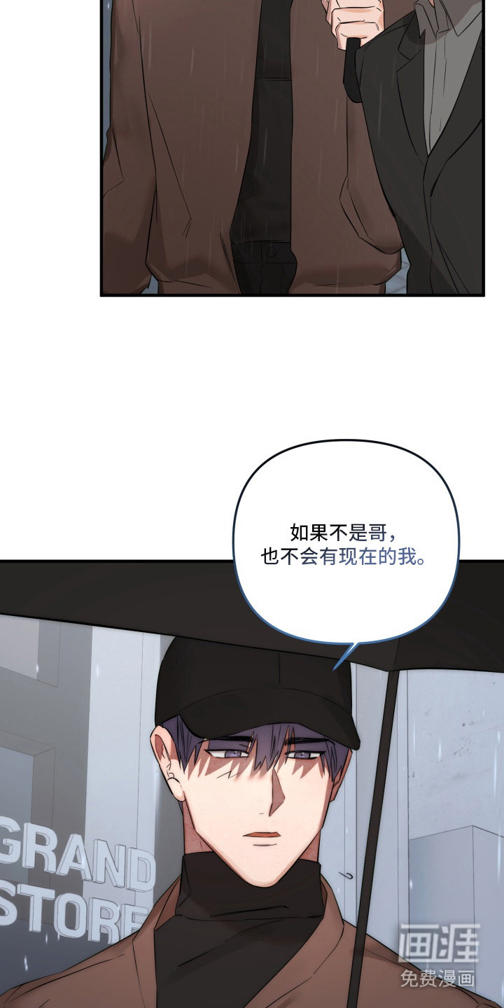 临时魅魔 第1话 第12页