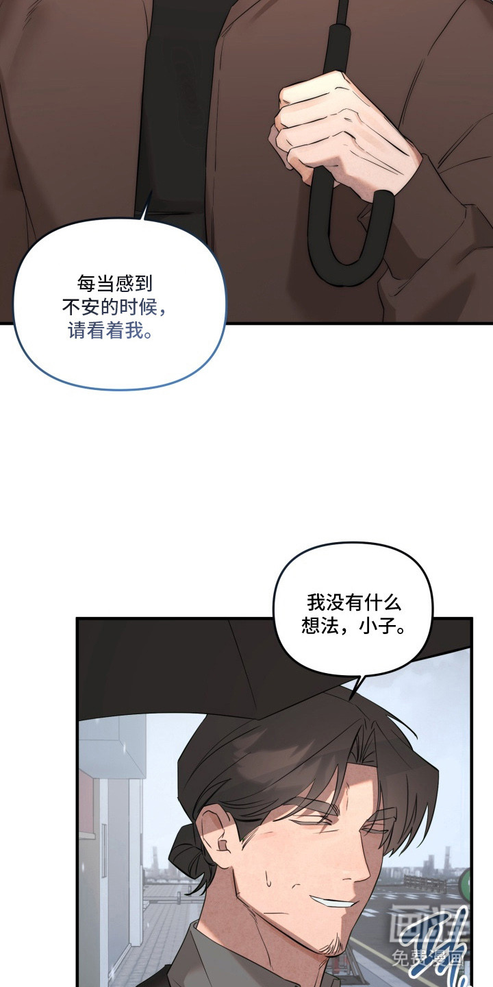 临时魅魔 第1话 第13页