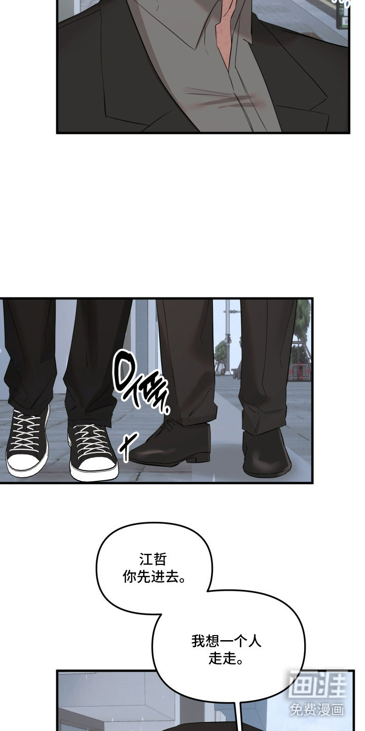 临时魅魔 第1话 第14页