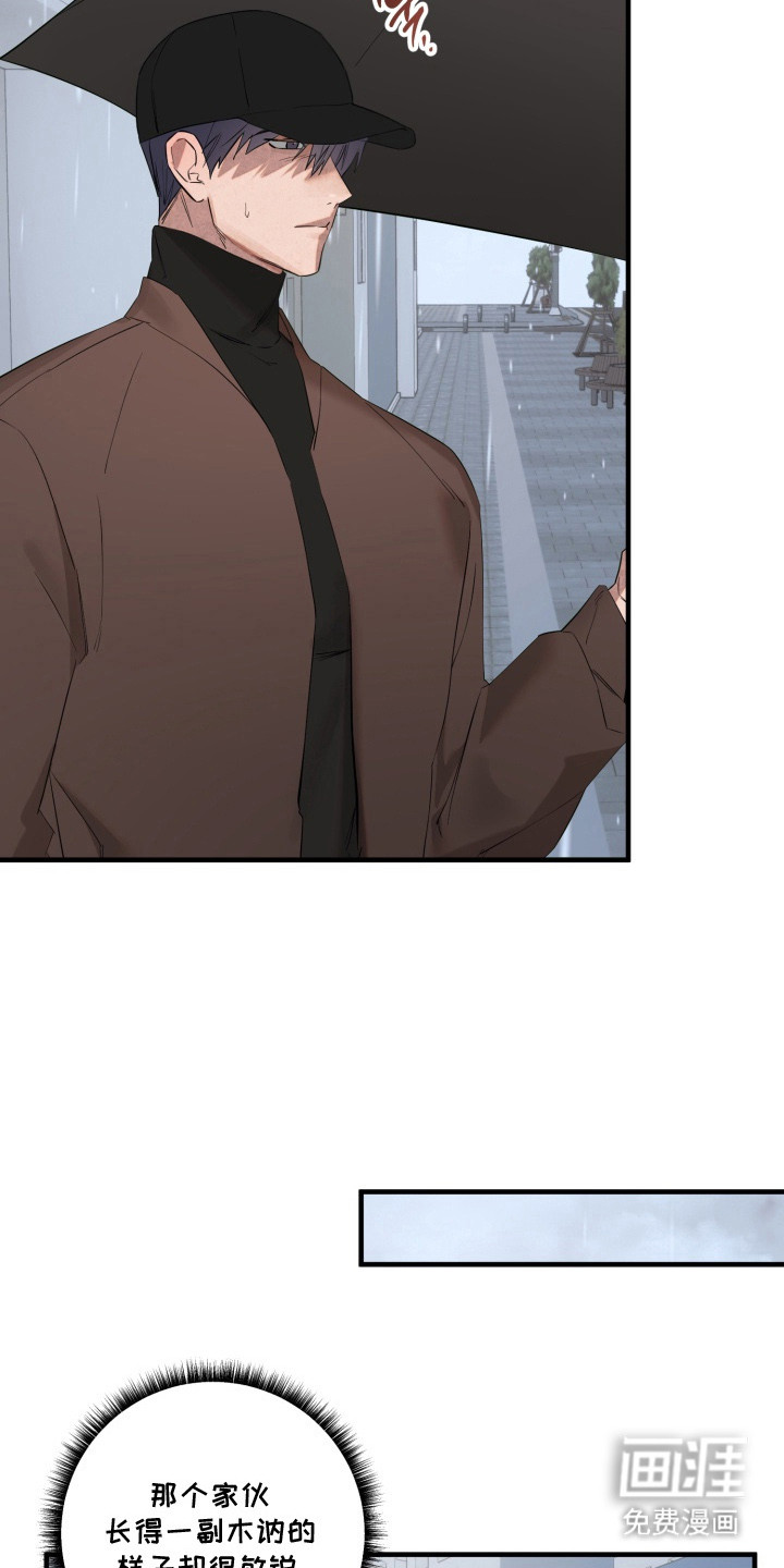 临时魅魔 第1话 第16页