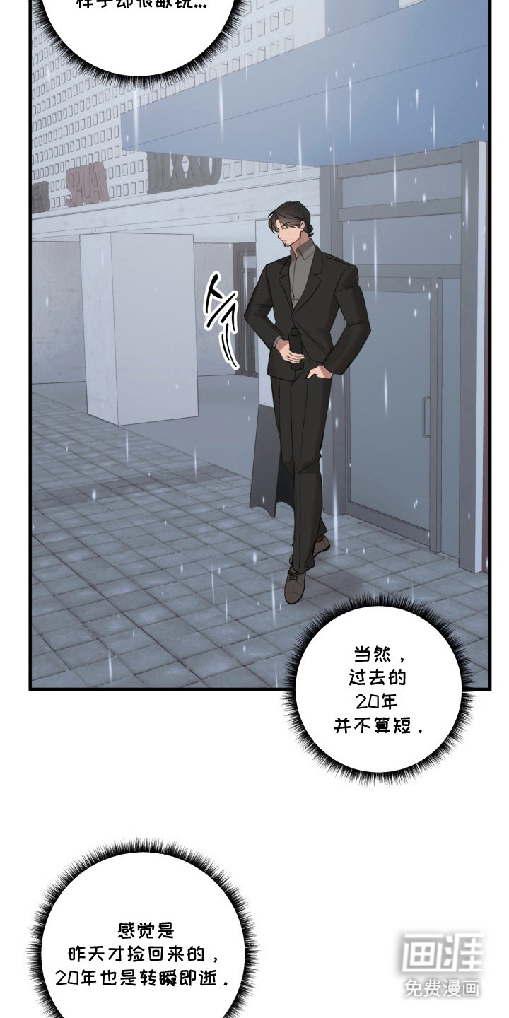 临时魅魔 第1话 第17页