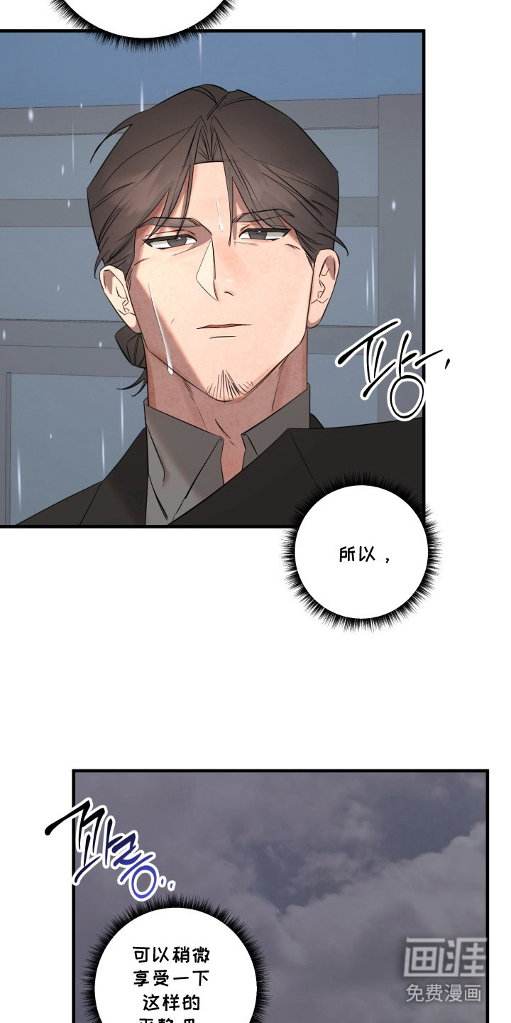 临时魅魔 第1话 第18页