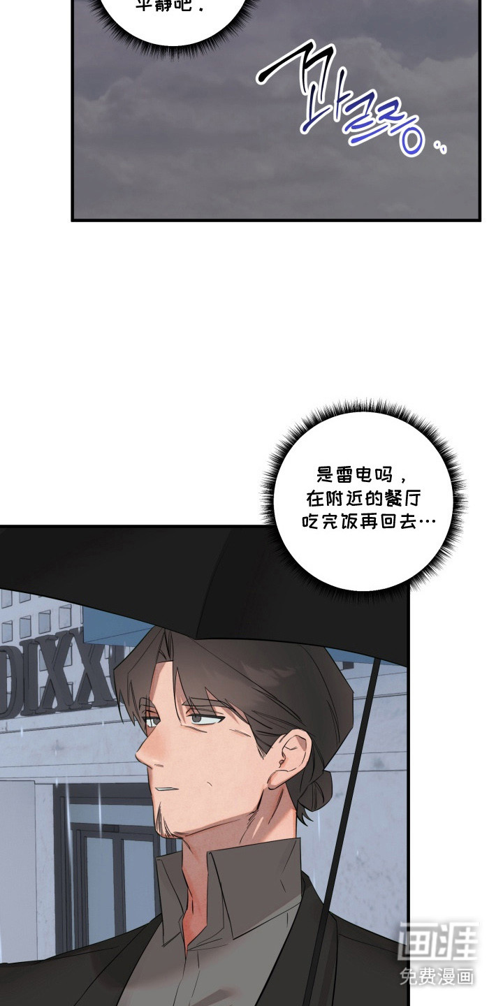 临时魅魔 第1话 第19页