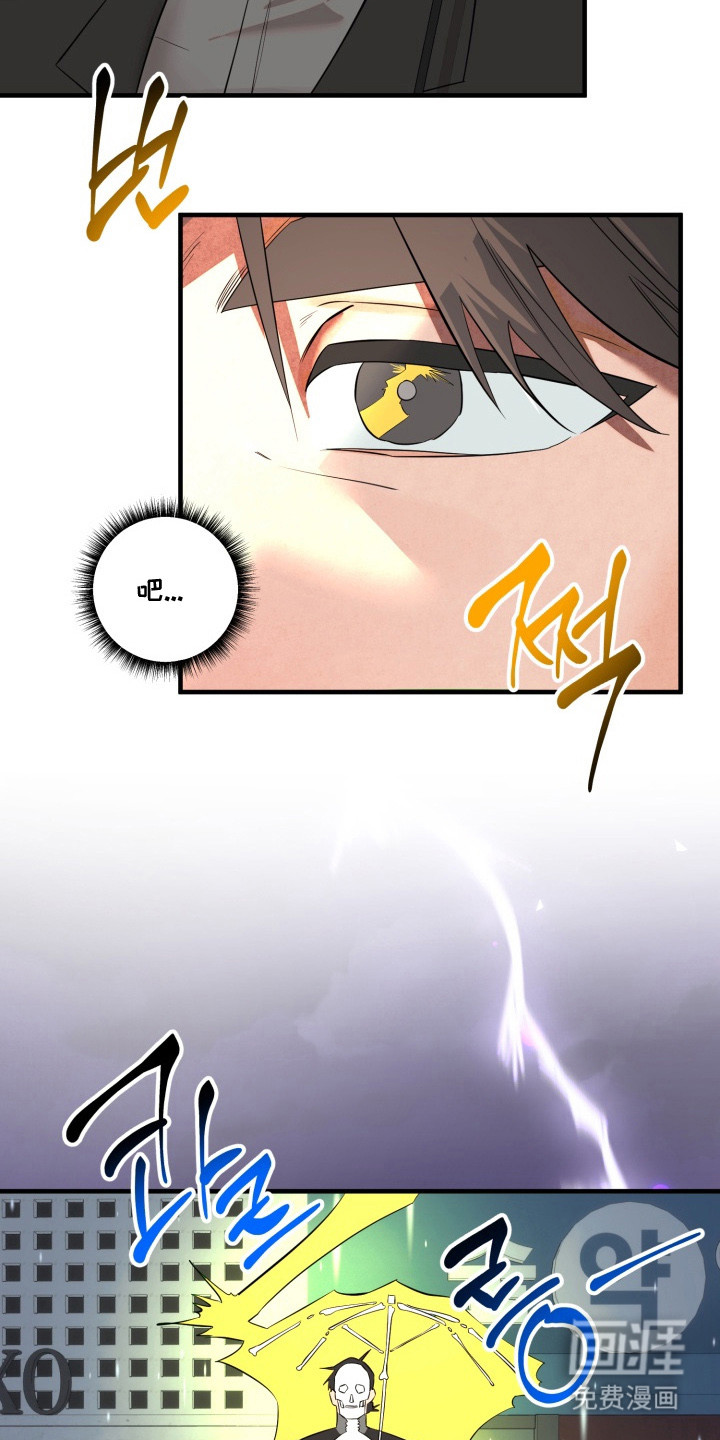 临时魅魔 第1话 第20页