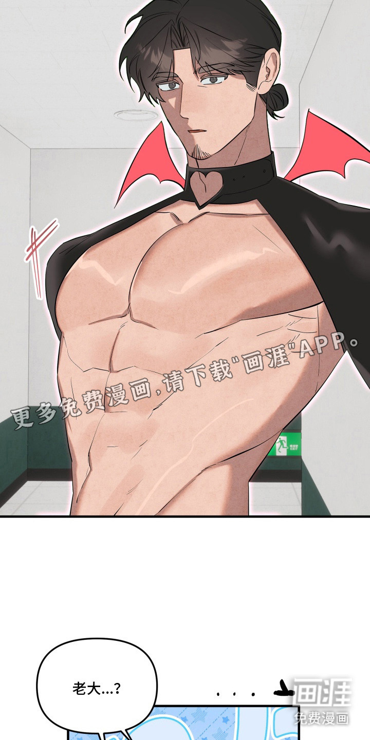 临时魅魔 第10话 第2页