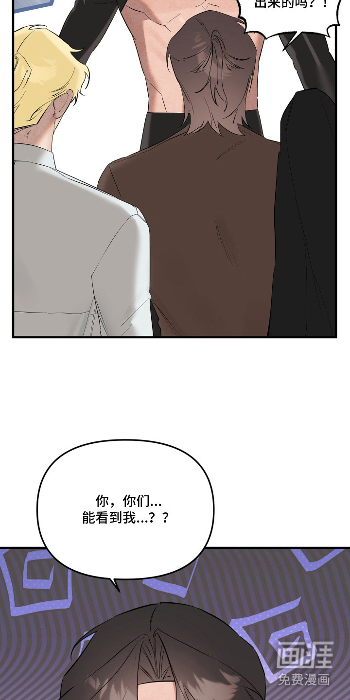 临时魅魔 第10话 第4页