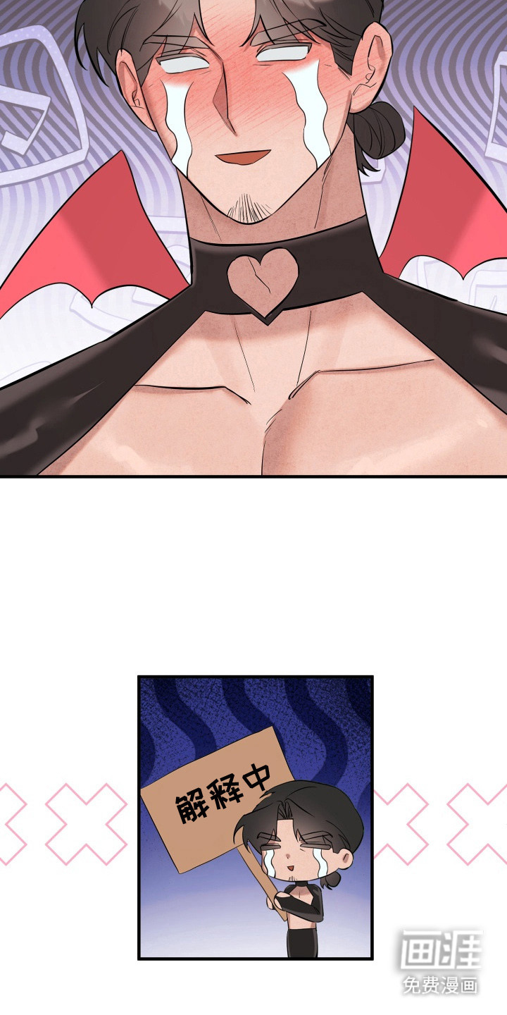 临时魅魔 第10话 第5页