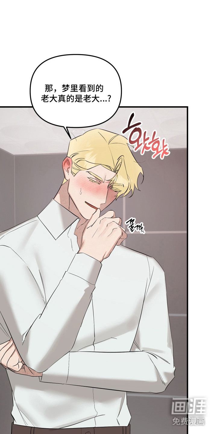 临时魅魔 第10话 第6页