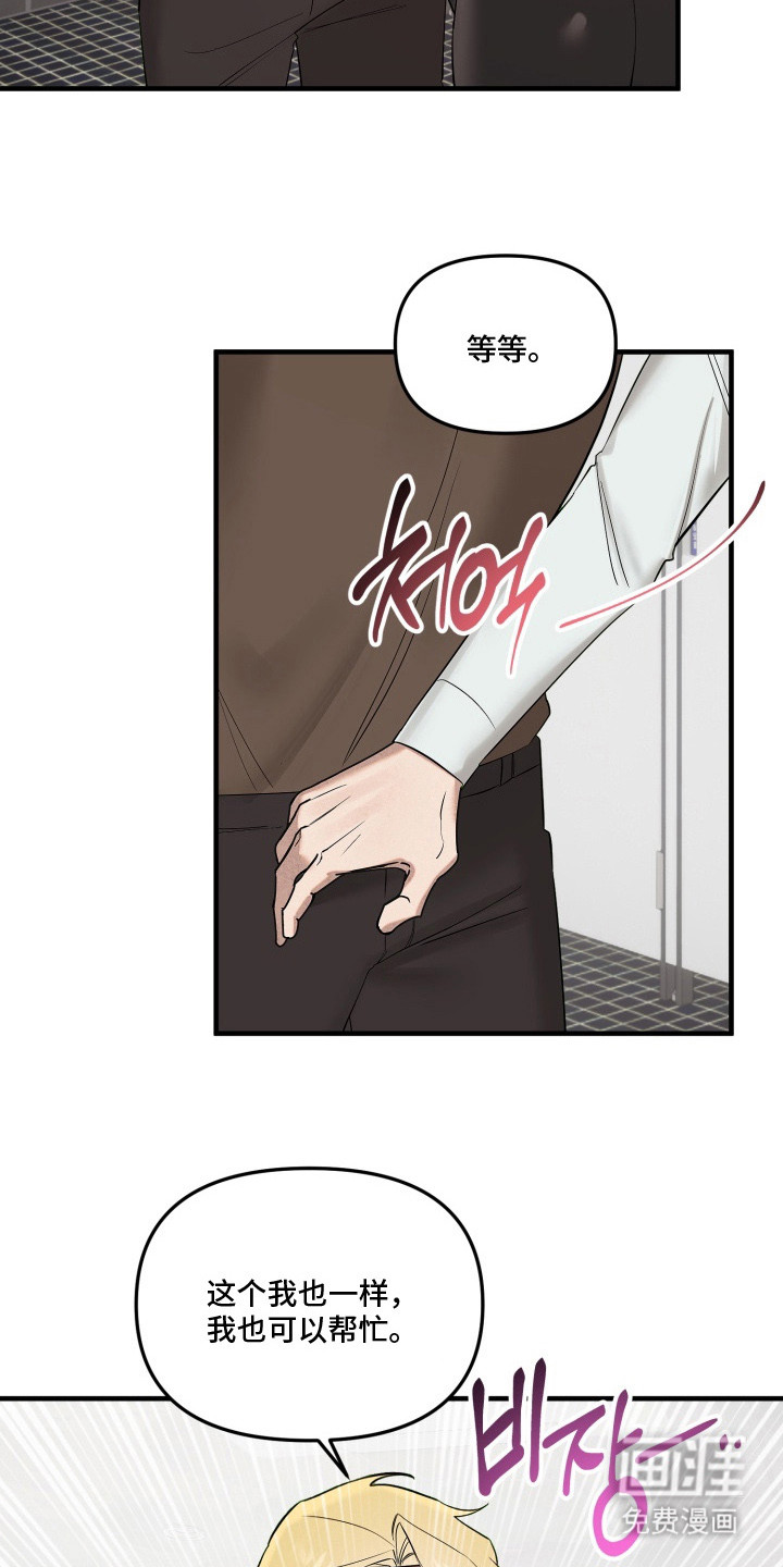 临时魅魔 第10话 第9页