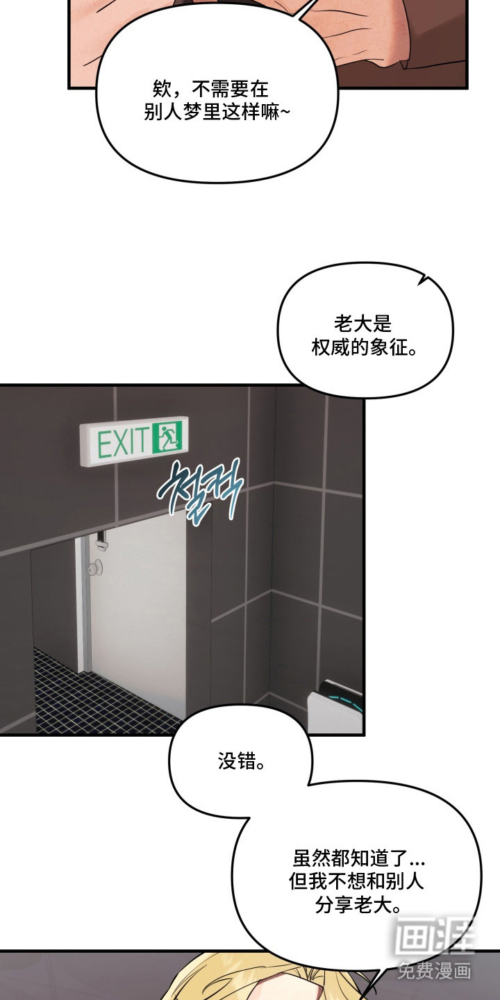 临时魅魔 第10话 第12页