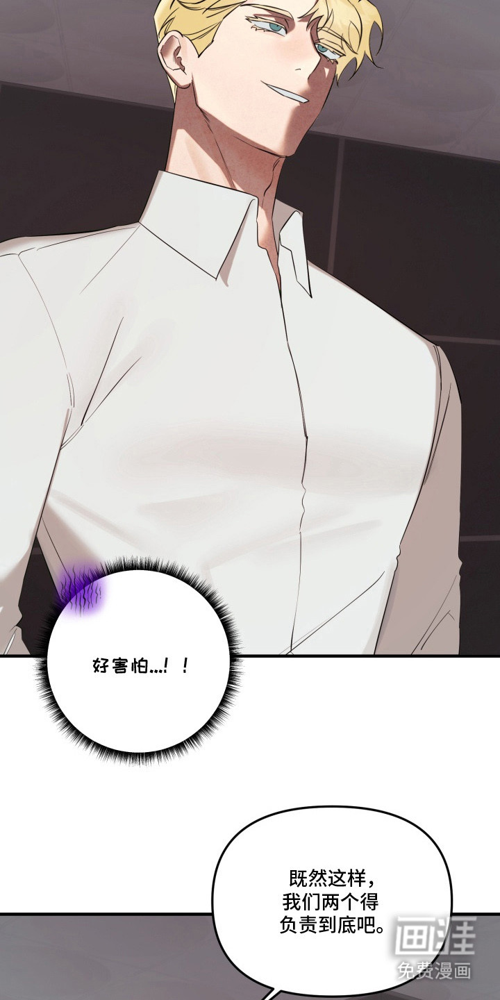 临时魅魔 第10话 第13页