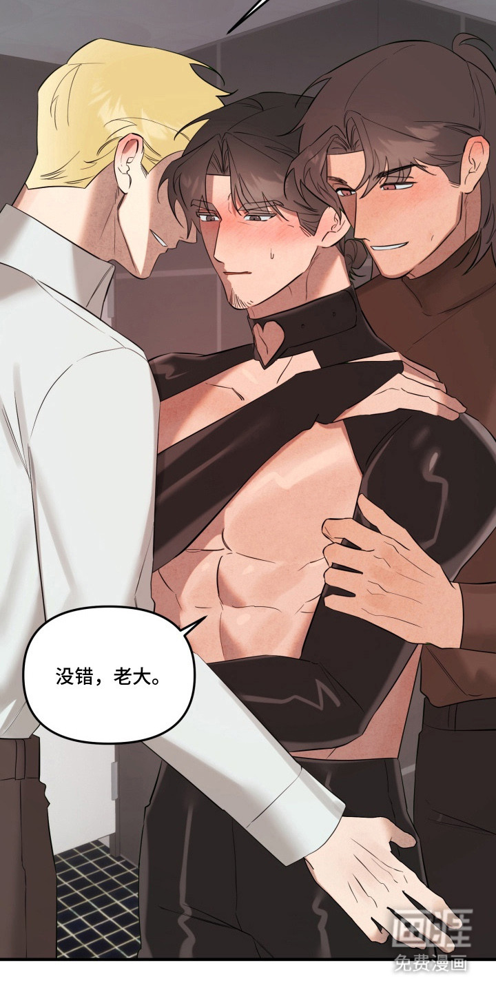 临时魅魔 第10话 第14页