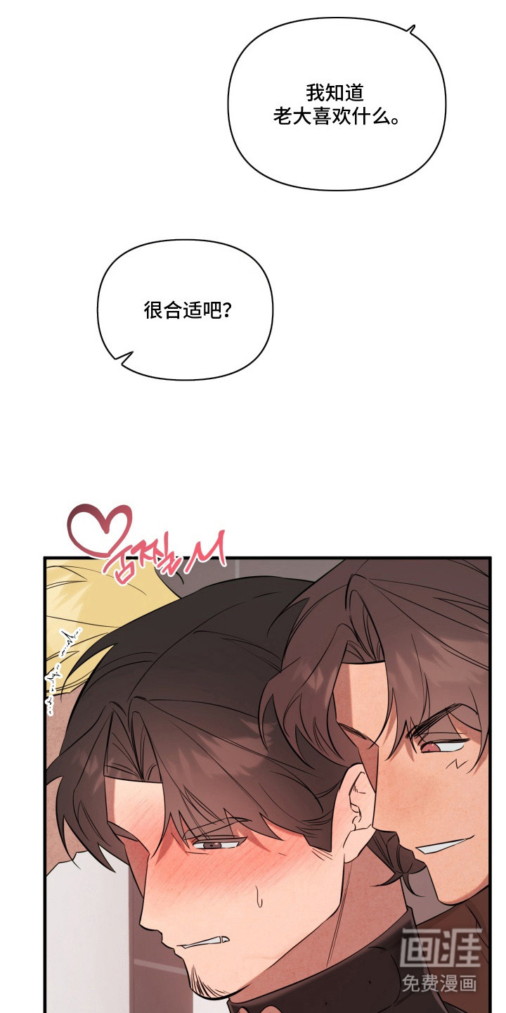 临时魅魔 第10话 第15页