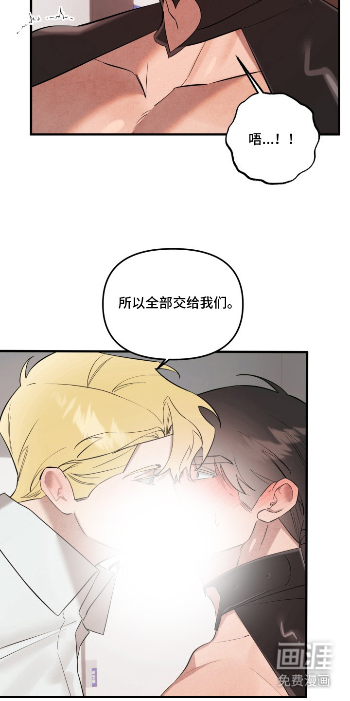 临时魅魔 第10话 第16页