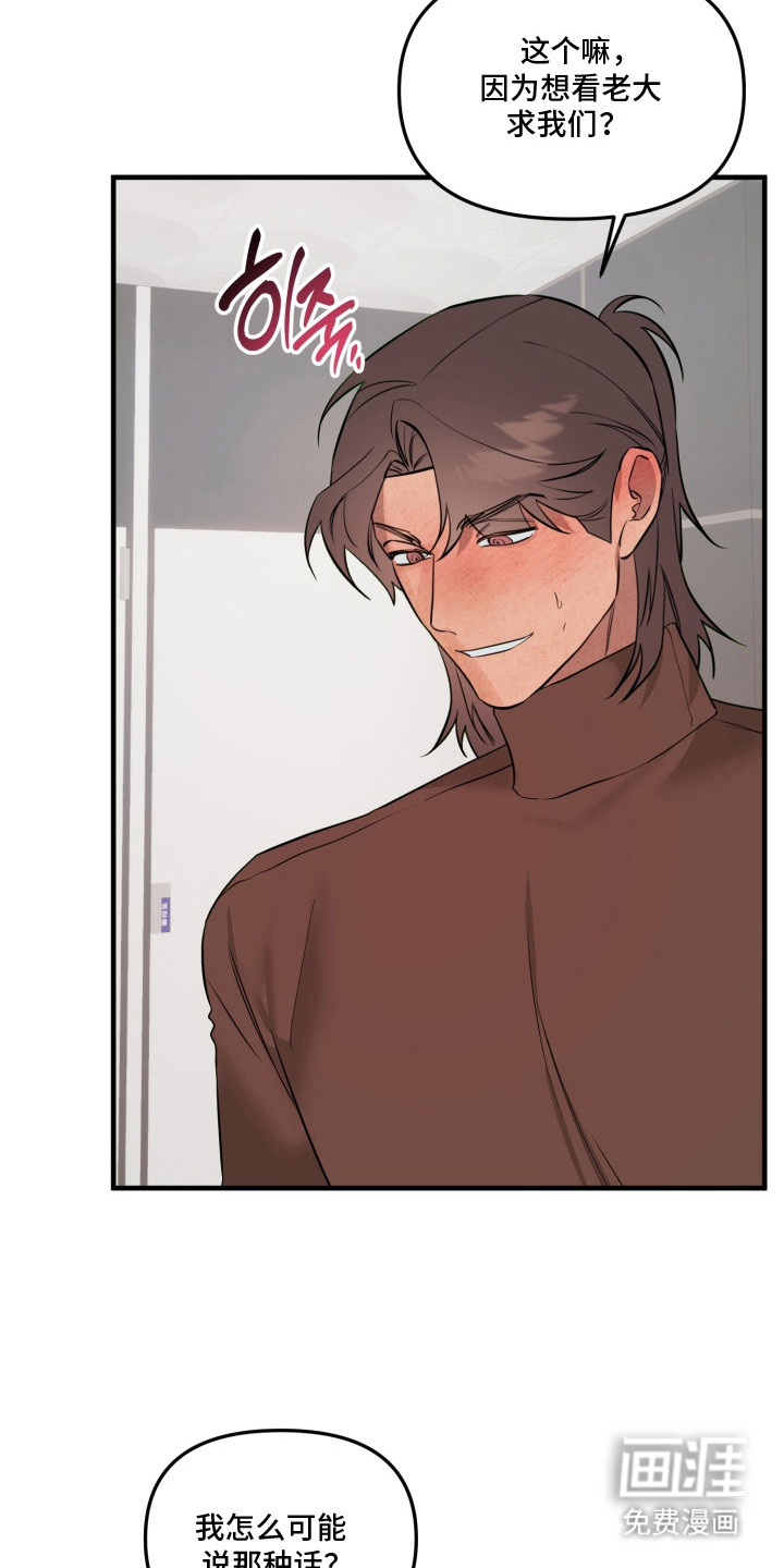 临时魅魔 第11话 第3页